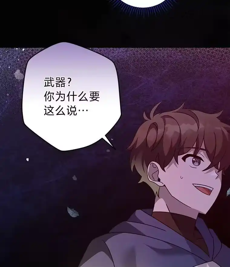 小说里的叛逆路人甲_h 54.智取 第48页