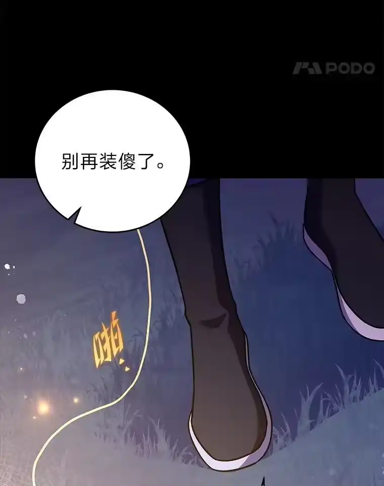 小说里的叛逆路人甲_h 54.智取 第51页