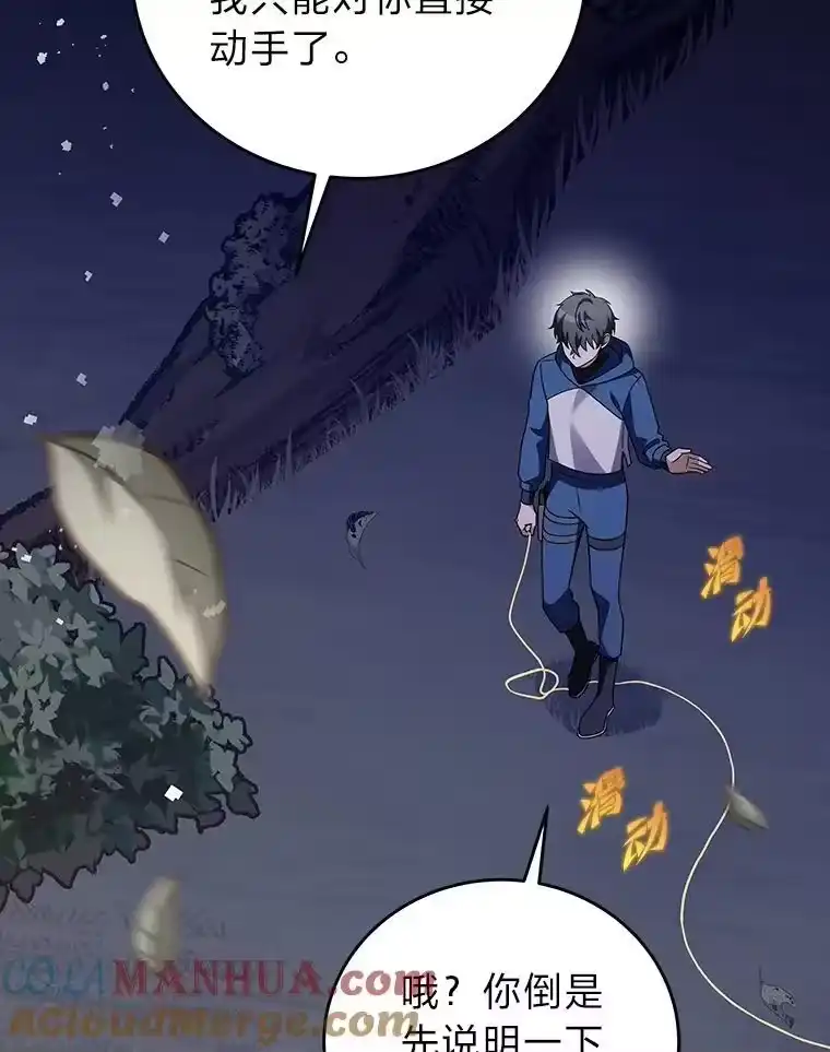 小说里的叛逆路人甲_h 54.智取 第53页
