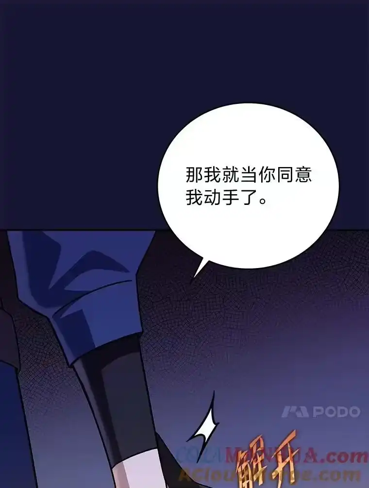 小说里的叛逆路人甲_h 54.智取 第57页