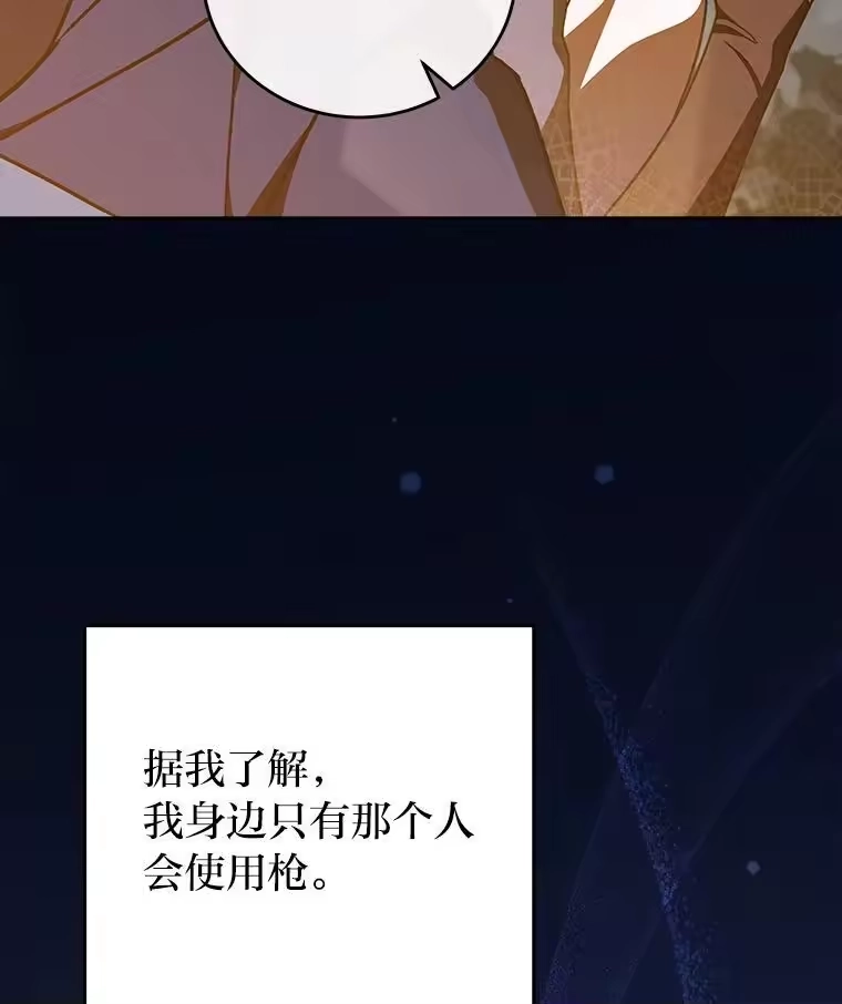 小说里的叛逆路人甲_h 54.智取 第6页