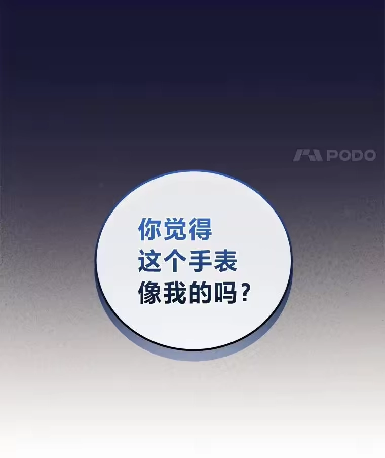 小说里的叛逆路人甲_h 54.智取 第64页