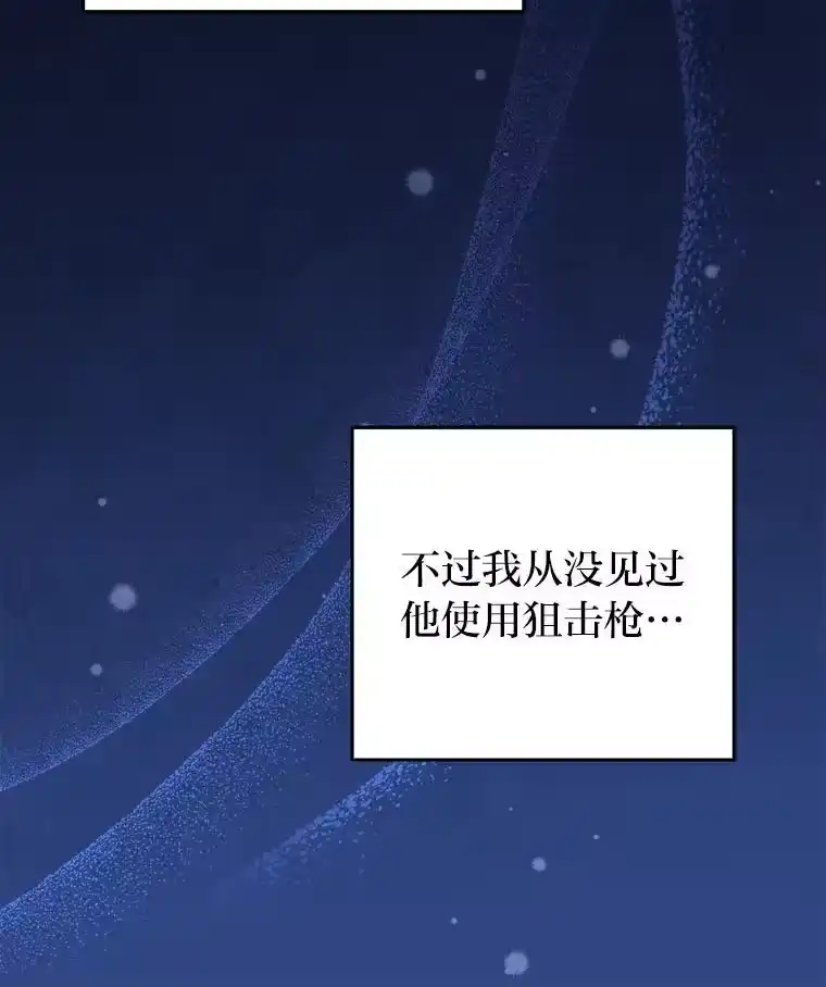 小说里的叛逆路人甲_h 54.智取 第7页