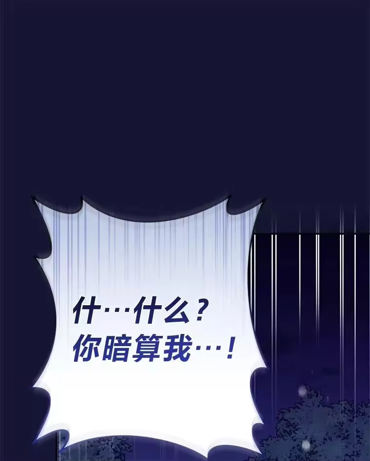 小说里的叛逆路人甲_h 54.智取 第70页