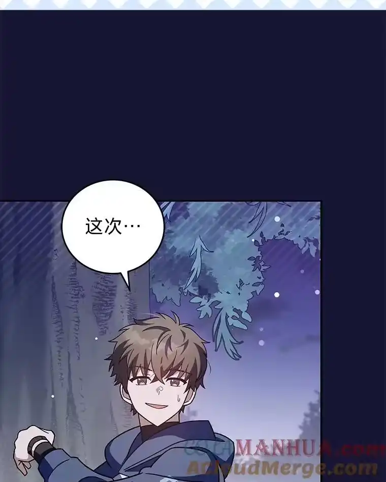 小说里的叛逆路人甲_h 54.智取 第73页