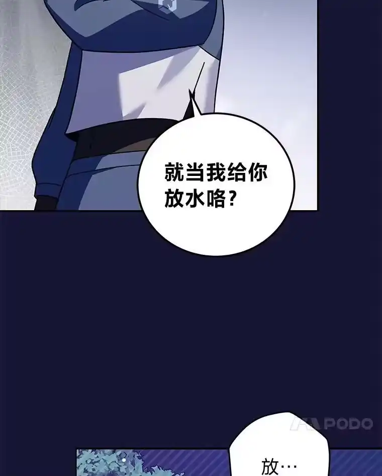 小说里的叛逆路人甲_h 54.智取 第74页