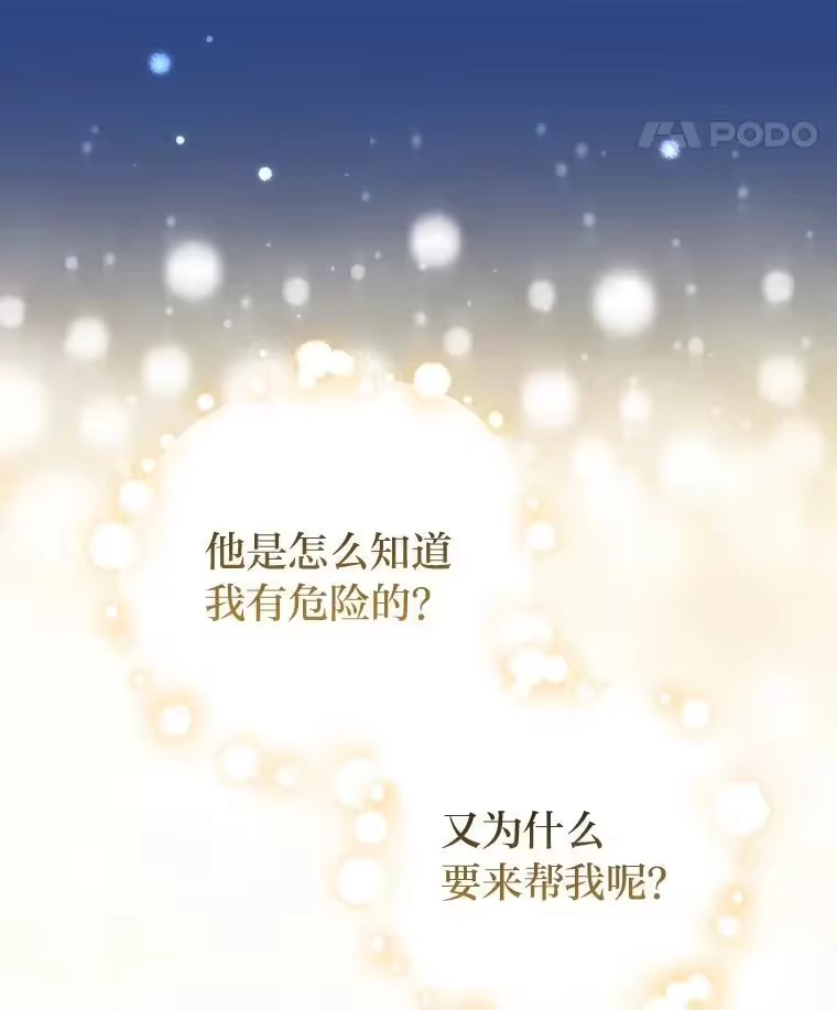 小说里的叛逆路人甲_h 54.智取 第8页