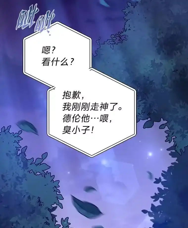 小说里的叛逆路人甲_h 54.智取 第80页