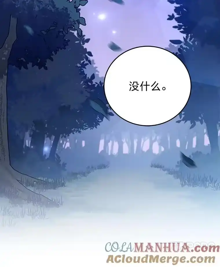 小说里的叛逆路人甲_h 54.智取 第81页