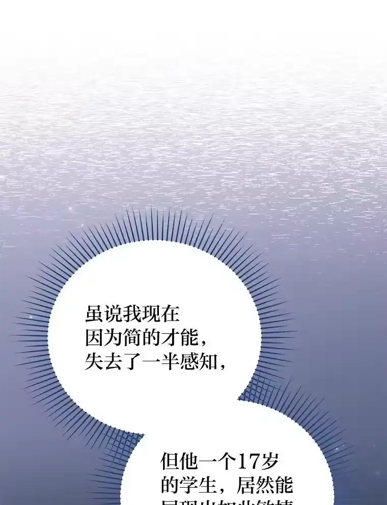 小说里的叛逆路人甲_h 54.智取 第82页