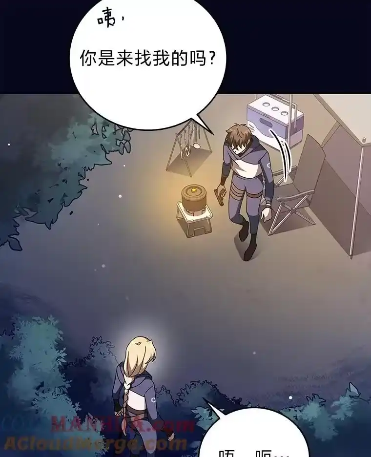 小说里的叛逆路人甲_h 54.智取 第97页