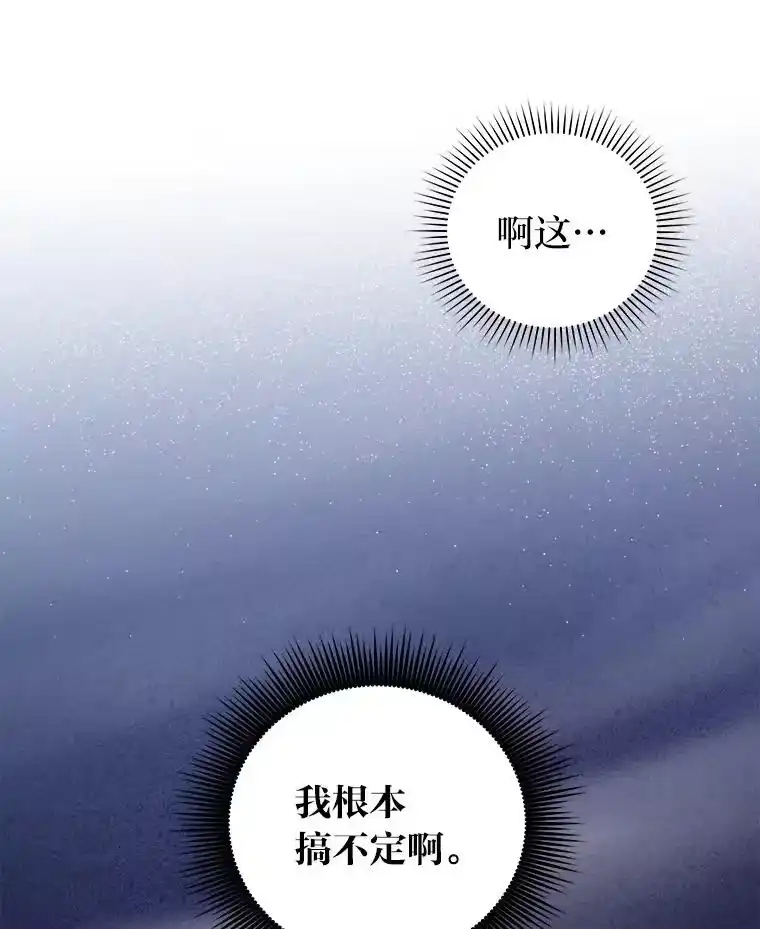 小说里的叛逆路人甲_h 56.天降“福利局” 第103页