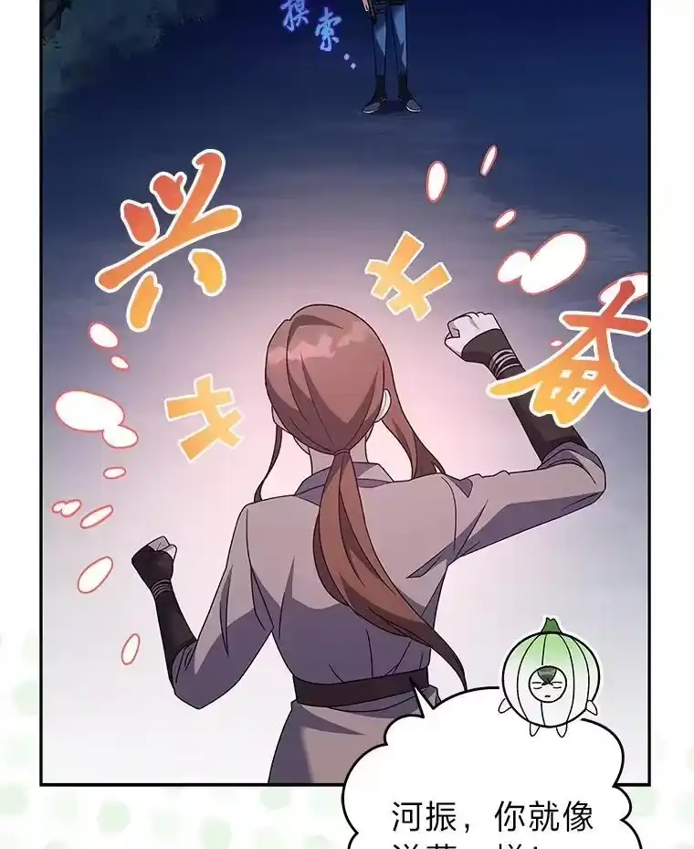 小说里的叛逆路人甲_h 56.天降“福利局” 第108页