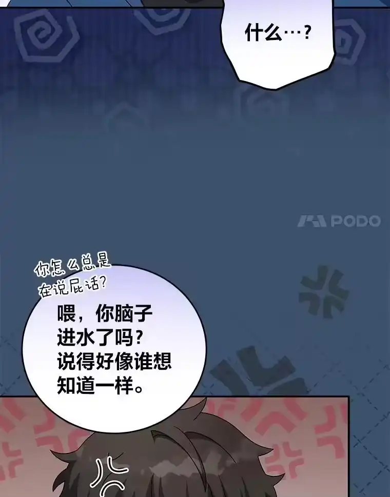 小说里的叛逆路人甲_h 56.天降“福利局” 第11页