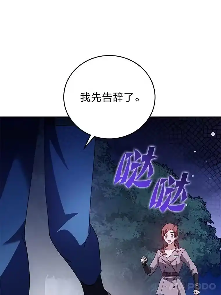 小说里的叛逆路人甲_h 56.天降“福利局” 第111页