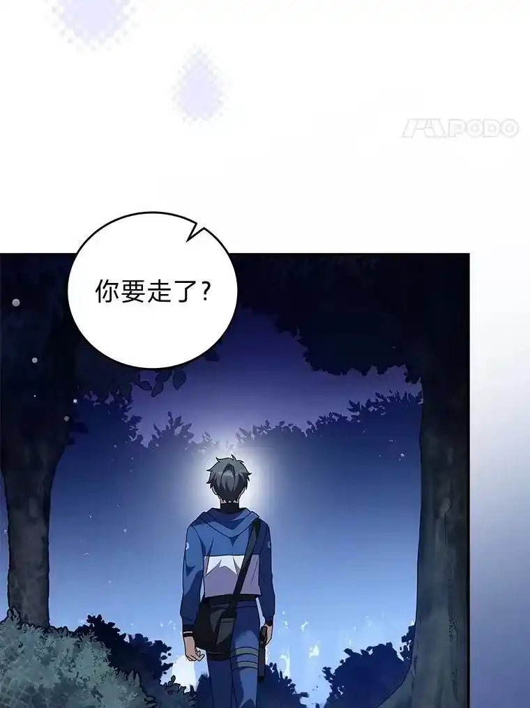 小说里的叛逆路人甲_h 56.天降“福利局” 第114页