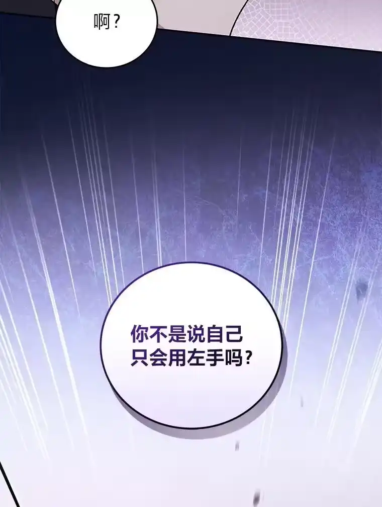 小说里的叛逆路人甲_h 56.天降“福利局” 第118页