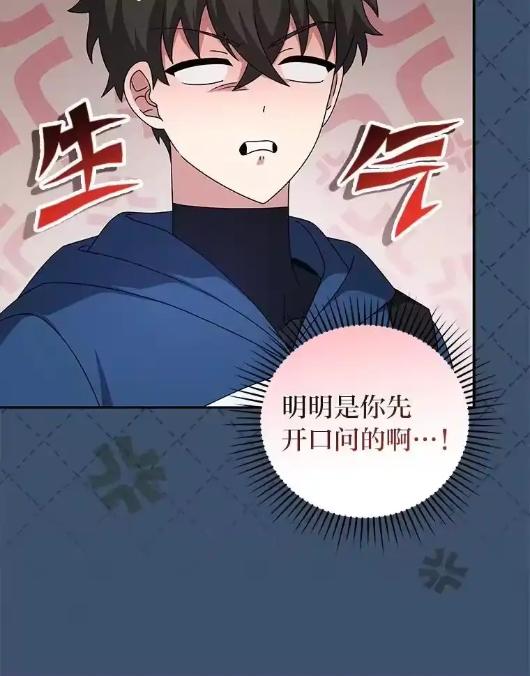 小说里的叛逆路人甲_h 56.天降“福利局” 第12页