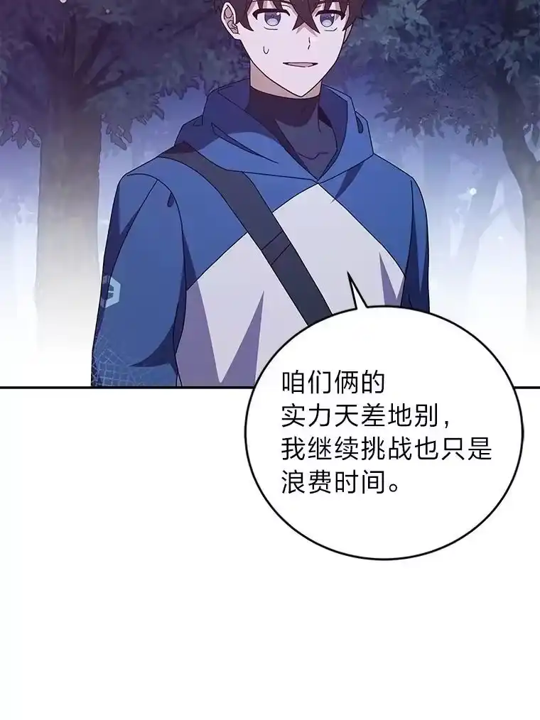 小说里的叛逆路人甲_h 56.天降“福利局” 第124页