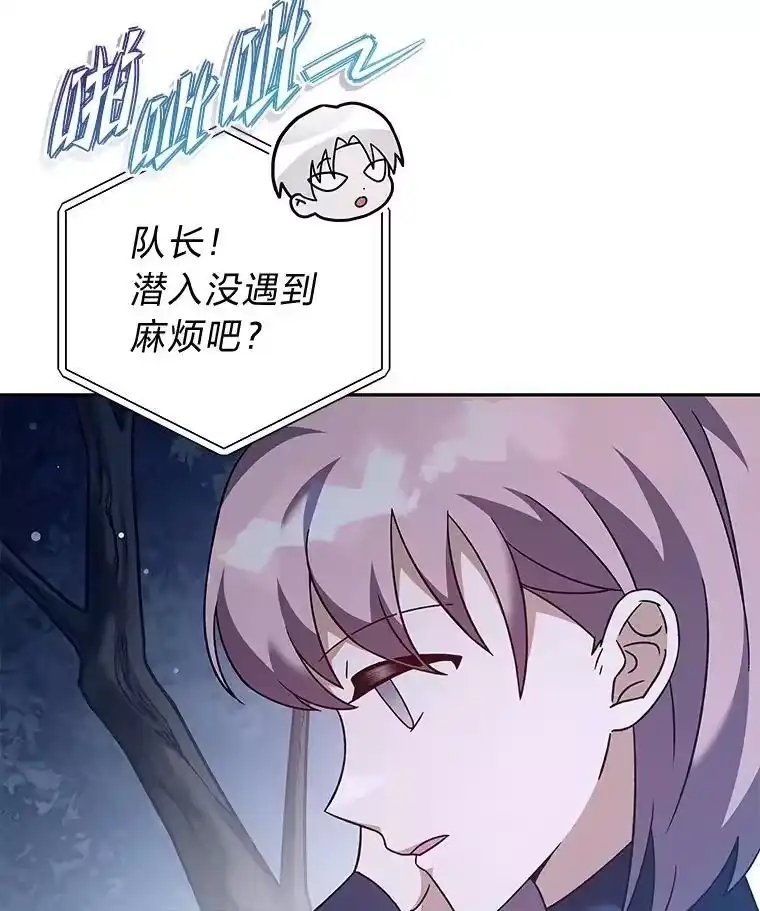 小说里的叛逆路人甲_h 56.天降“福利局” 第135页