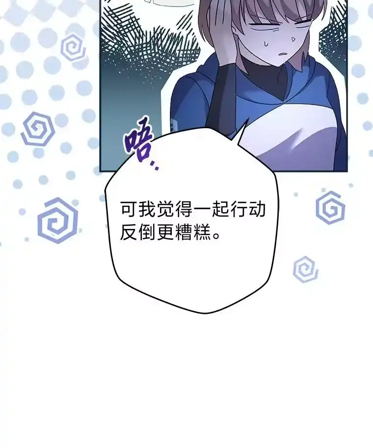 小说里的叛逆路人甲_h 56.天降“福利局” 第138页