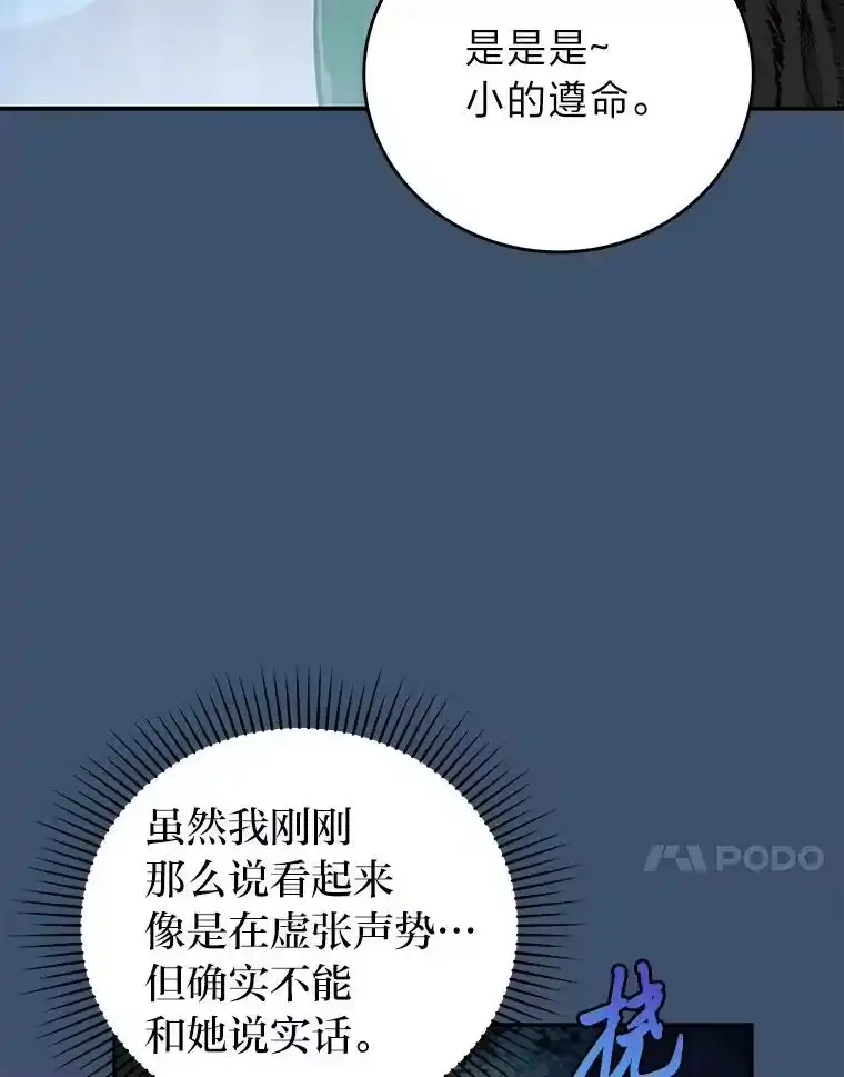 小说里的叛逆路人甲_h 56.天降“福利局” 第14页