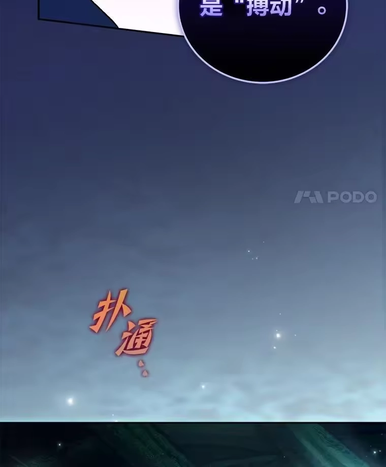 小说里的叛逆路人甲_h 56.天降“福利局” 第144页
