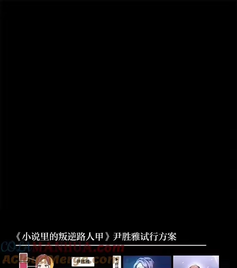 小说里的叛逆路人甲_h 56.天降“福利局” 第153页