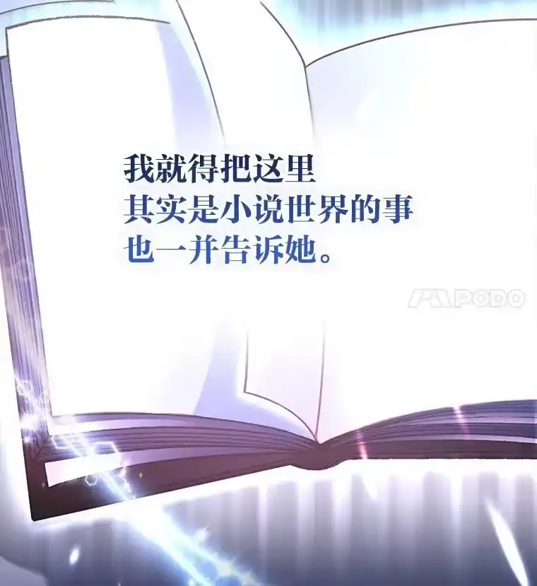 小说里的叛逆路人甲_h 56.天降“福利局” 第18页