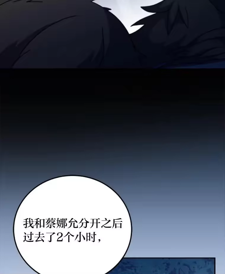 小说里的叛逆路人甲_h 56.天降“福利局” 第27页