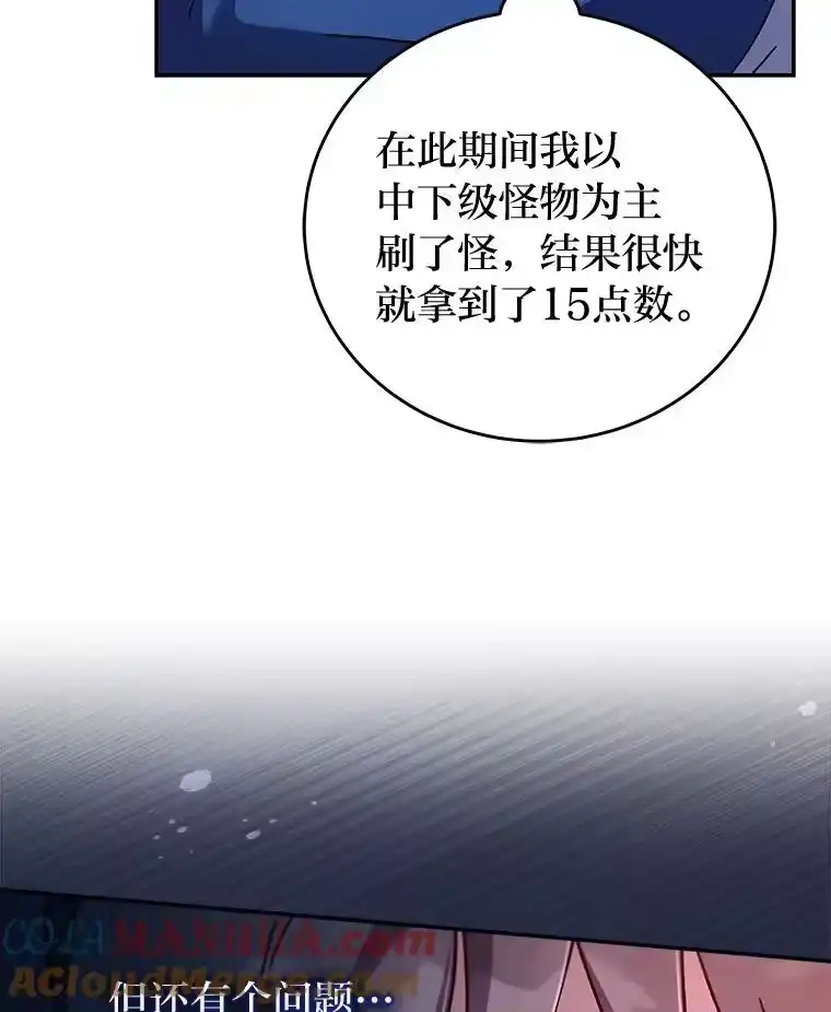 小说里的叛逆路人甲_h 56.天降“福利局” 第29页
