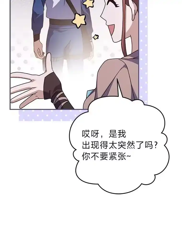 小说里的叛逆路人甲_h 56.天降“福利局” 第38页