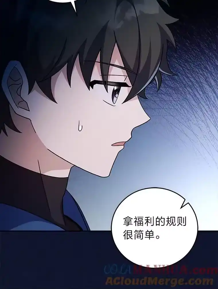 小说里的叛逆路人甲_h 56.天降“福利局” 第41页
