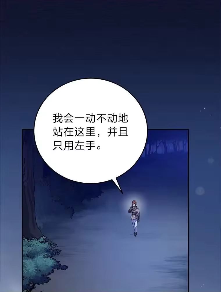 小说里的叛逆路人甲_h 56.天降“福利局” 第42页