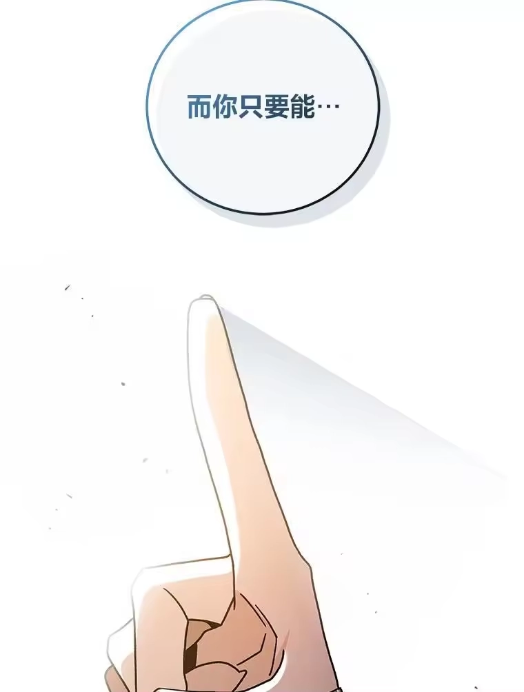 小说里的叛逆路人甲_h 56.天降“福利局” 第44页