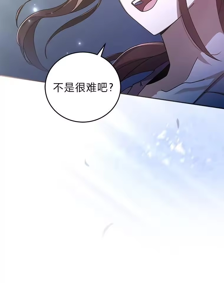 小说里的叛逆路人甲_h 56.天降“福利局” 第52页