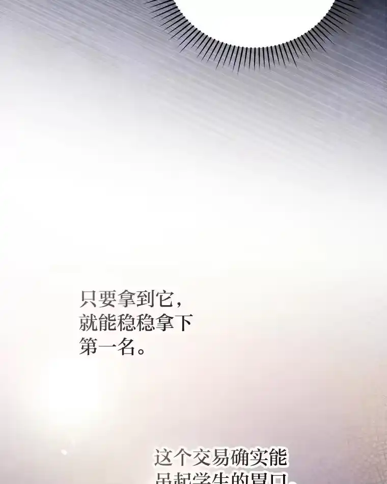 小说里的叛逆路人甲_h 56.天降“福利局” 第54页