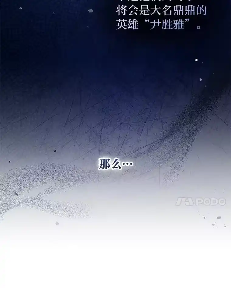 小说里的叛逆路人甲_h 56.天降“福利局” 第56页