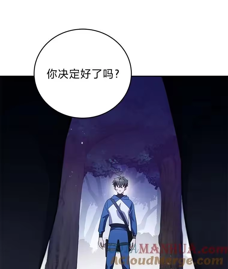 小说里的叛逆路人甲_h 56.天降“福利局” 第57页