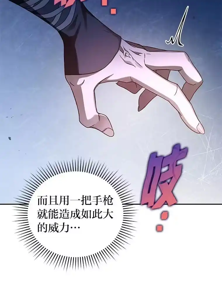小说里的叛逆路人甲_h 56.天降“福利局” 第74页