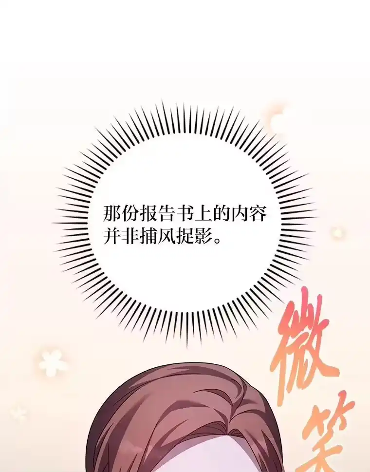 小说里的叛逆路人甲_h 56.天降“福利局” 第75页