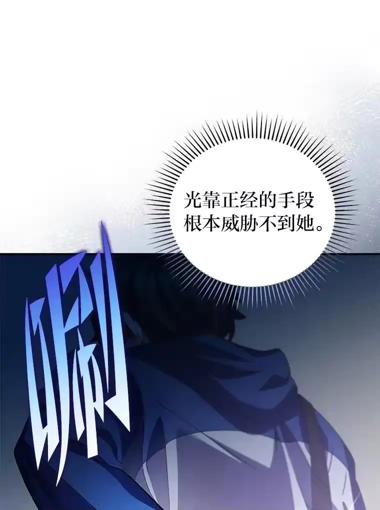 小说里的叛逆路人甲_h 56.天降“福利局” 第79页