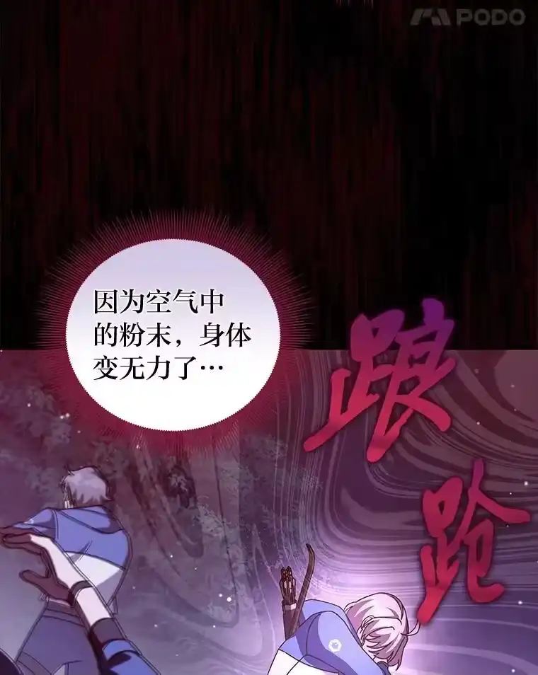 小说里的叛逆路人甲_h 57.蝴蝶幼苗 第110页