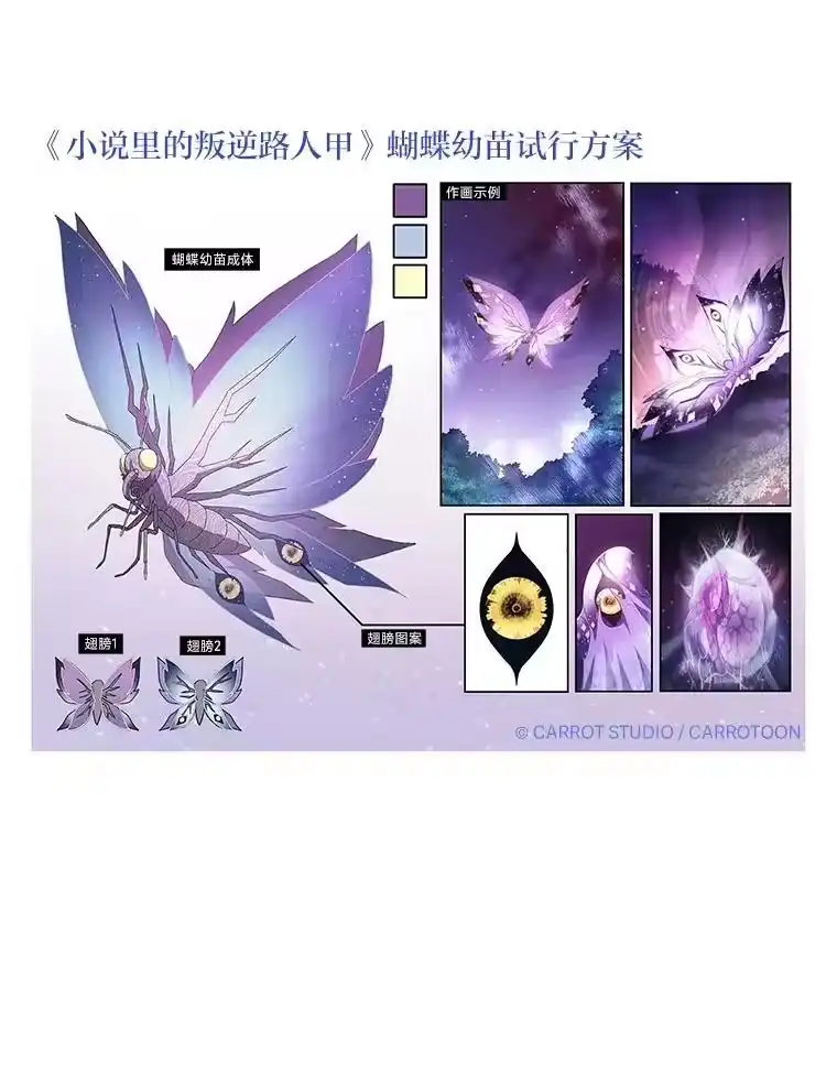 小说里的叛逆路人甲_h 57.蝴蝶幼苗 第134页