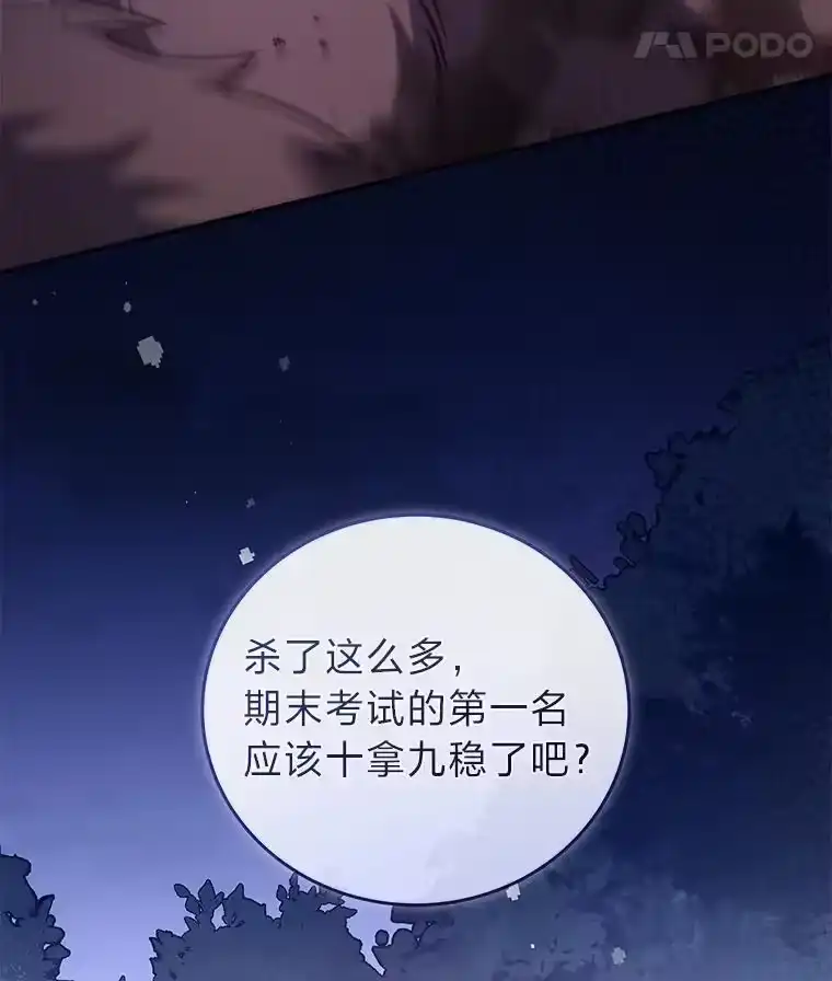 小说里的叛逆路人甲_h 57.蝴蝶幼苗 第18页