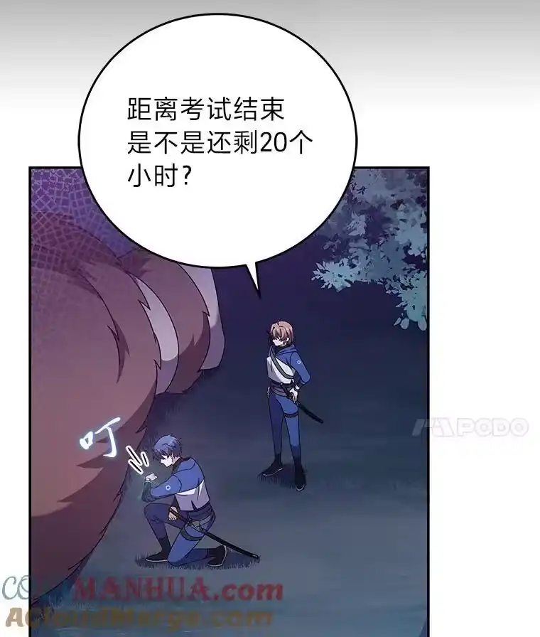 小说里的叛逆路人甲_h 57.蝴蝶幼苗 第21页
