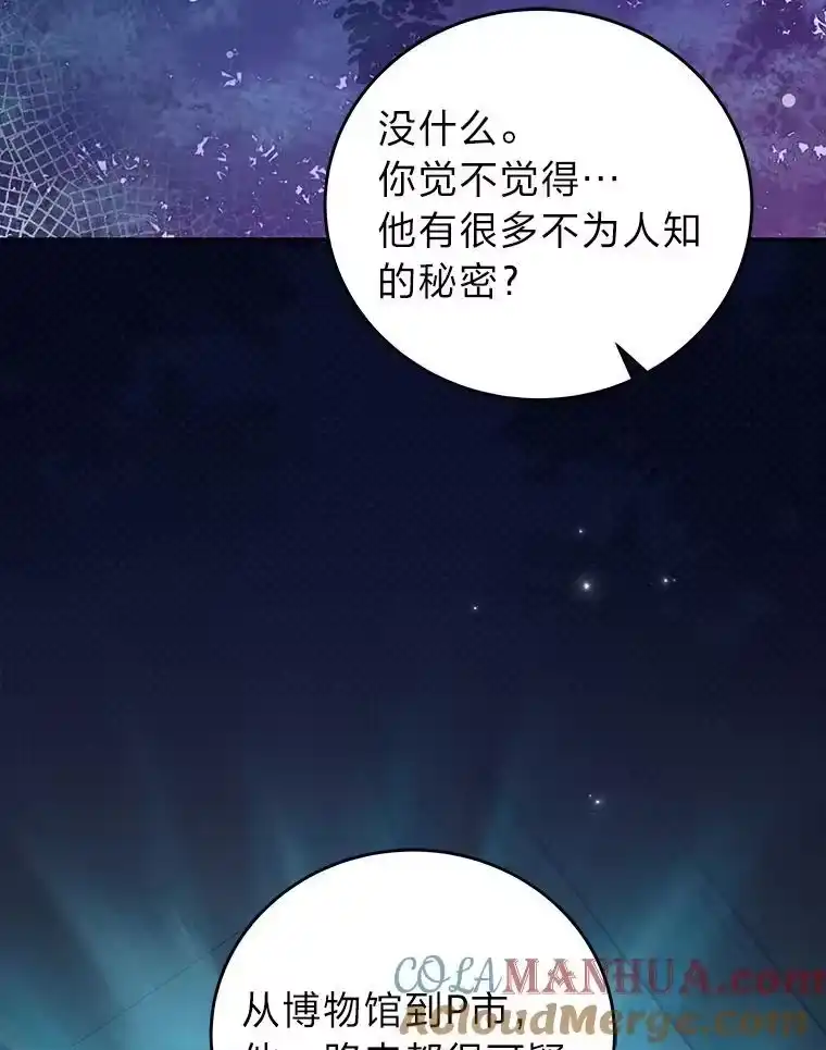 小说里的叛逆路人甲_h 57.蝴蝶幼苗 第29页