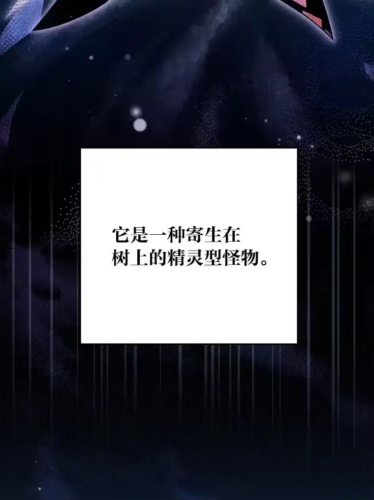 小说里的叛逆路人甲_h 57.蝴蝶幼苗 第3页