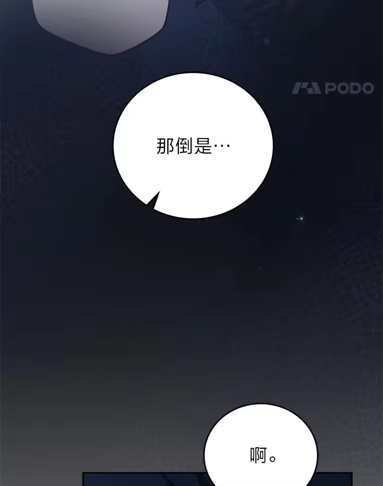 小说里的叛逆路人甲_h 57.蝴蝶幼苗 第32页