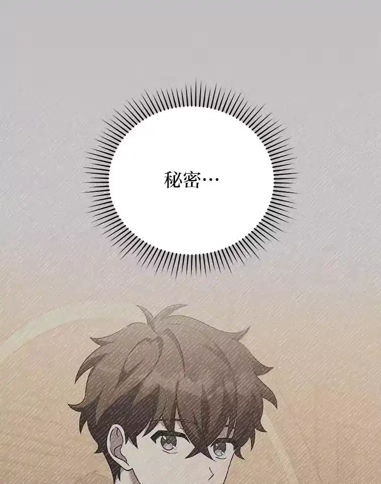 小说里的叛逆路人甲_h 57.蝴蝶幼苗 第34页